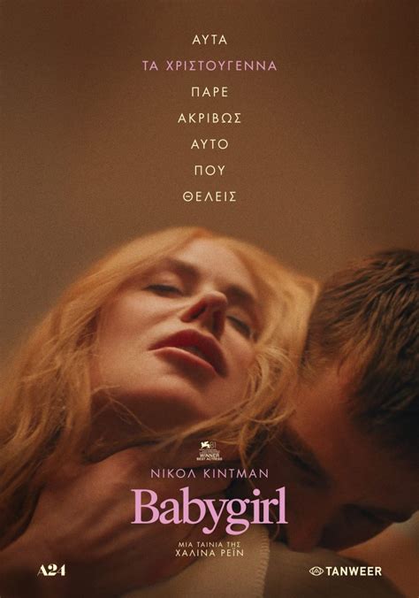 Babygirl 2025 HDRip Dow𝚗load